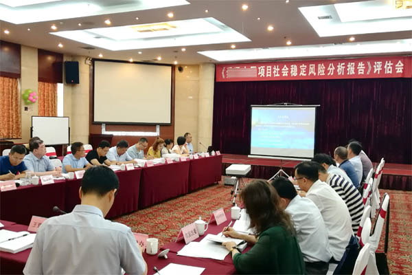 社會穩(wěn)定風(fēng)險(xiǎn)評估